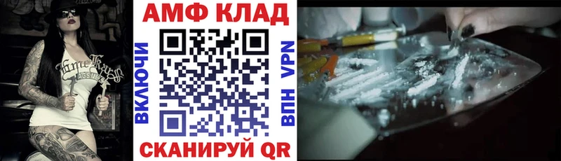 Амфетамин 98%  Сретенск 
