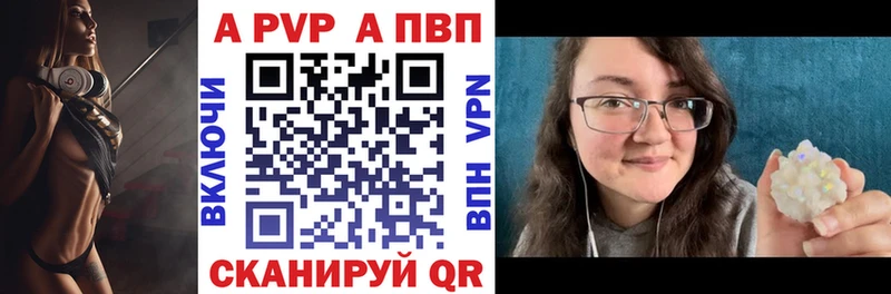 A-PVP СК КРИС  KRAKEN маркетплейс  Сретенск  хочу  