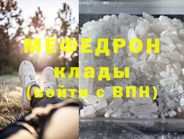 мяу мяу кристалл Балабаново