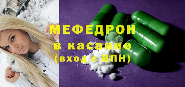 мяу мяу кристалл Балабаново