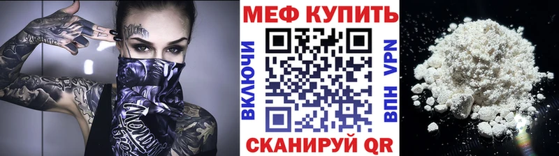 Меф VHQ  Сретенск 